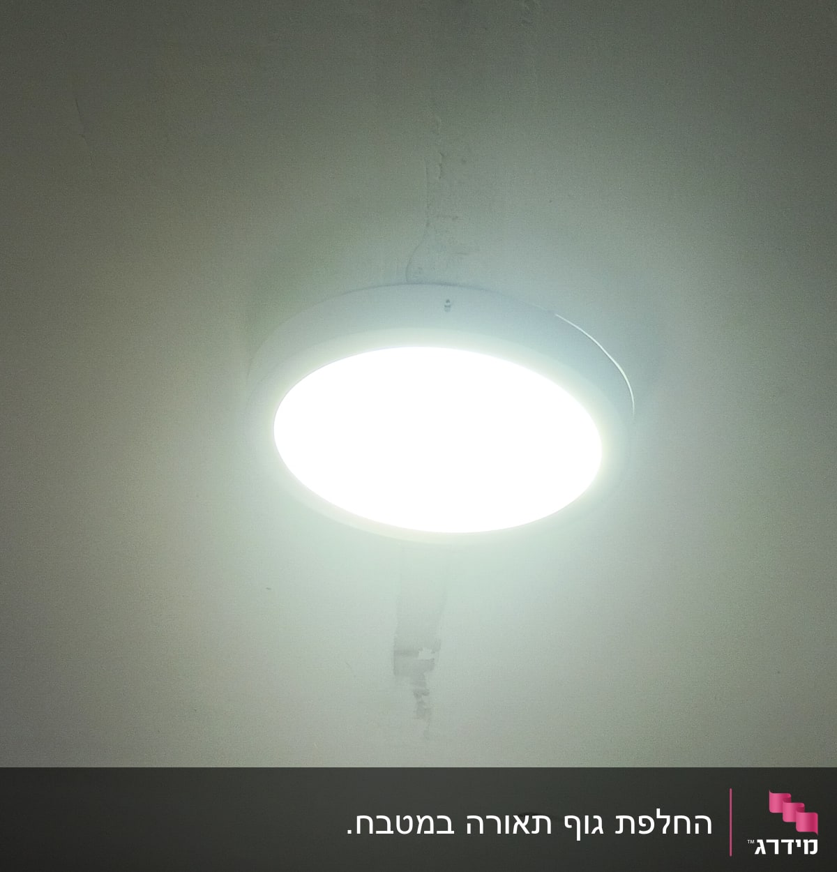 מנורת תקרה עגולה דולקת על תקרה לבנה